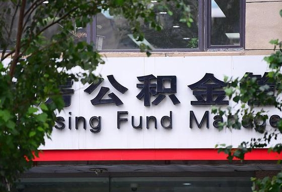 信阳公积金黄牛提取一般几个点（住房公积金黄牛提取）